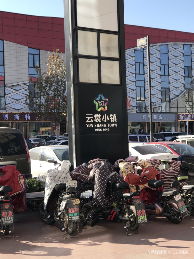 永清云裳小镇资讯更新详解，最新动态与步骤指南