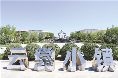 永清云裳小镇资讯更新详解,最新动态与步骤指南