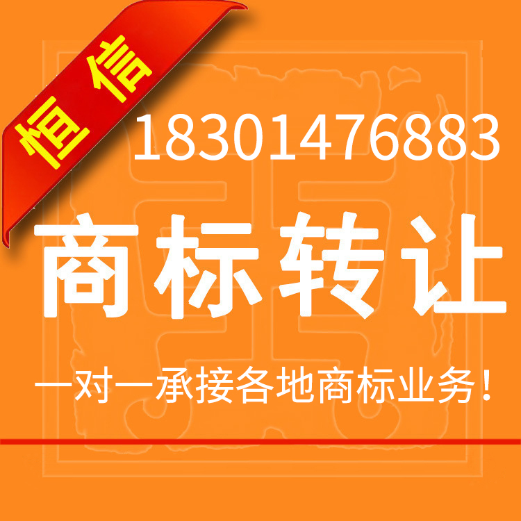 普通商标转让价格的全面解析与案例分享