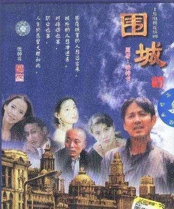 电影围城演员表大全，详细步骤指南及角色介绍