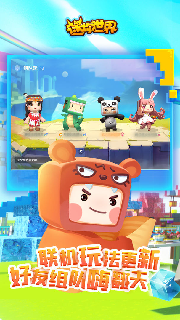 迷你最新版本深度解析,三大要点一网打尽