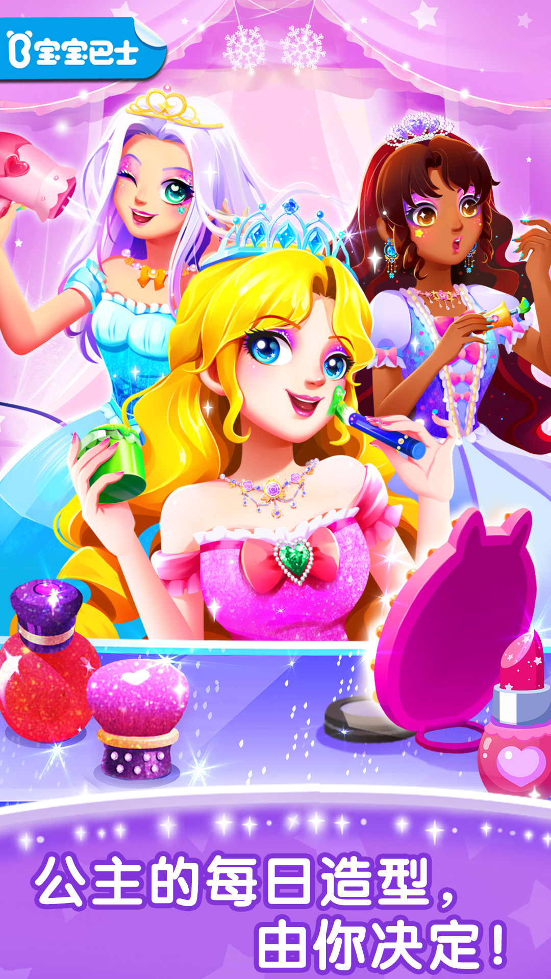 公主公主动漫,探索公主间的奇妙故事