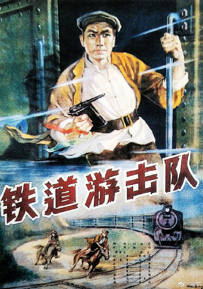 电视连续剧铁道游击队，观看指南与技能学习步骤全解析
