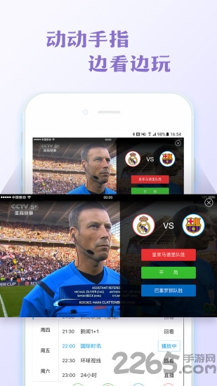 电视直播TV版APK下载