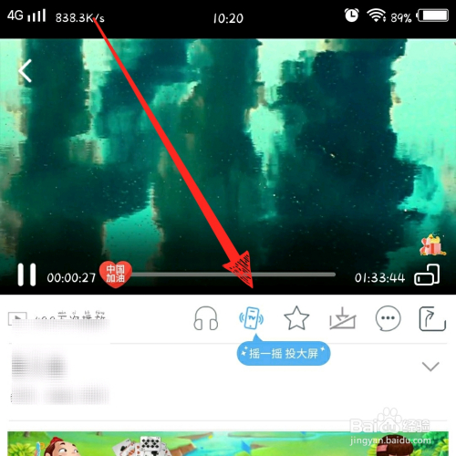 天翼高清电视投屏