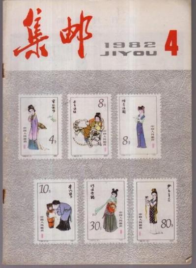 最新猴票成收藏界热门话题