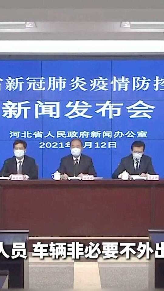 河北出入最新规定，开启新篇章，自信迈向未来之门