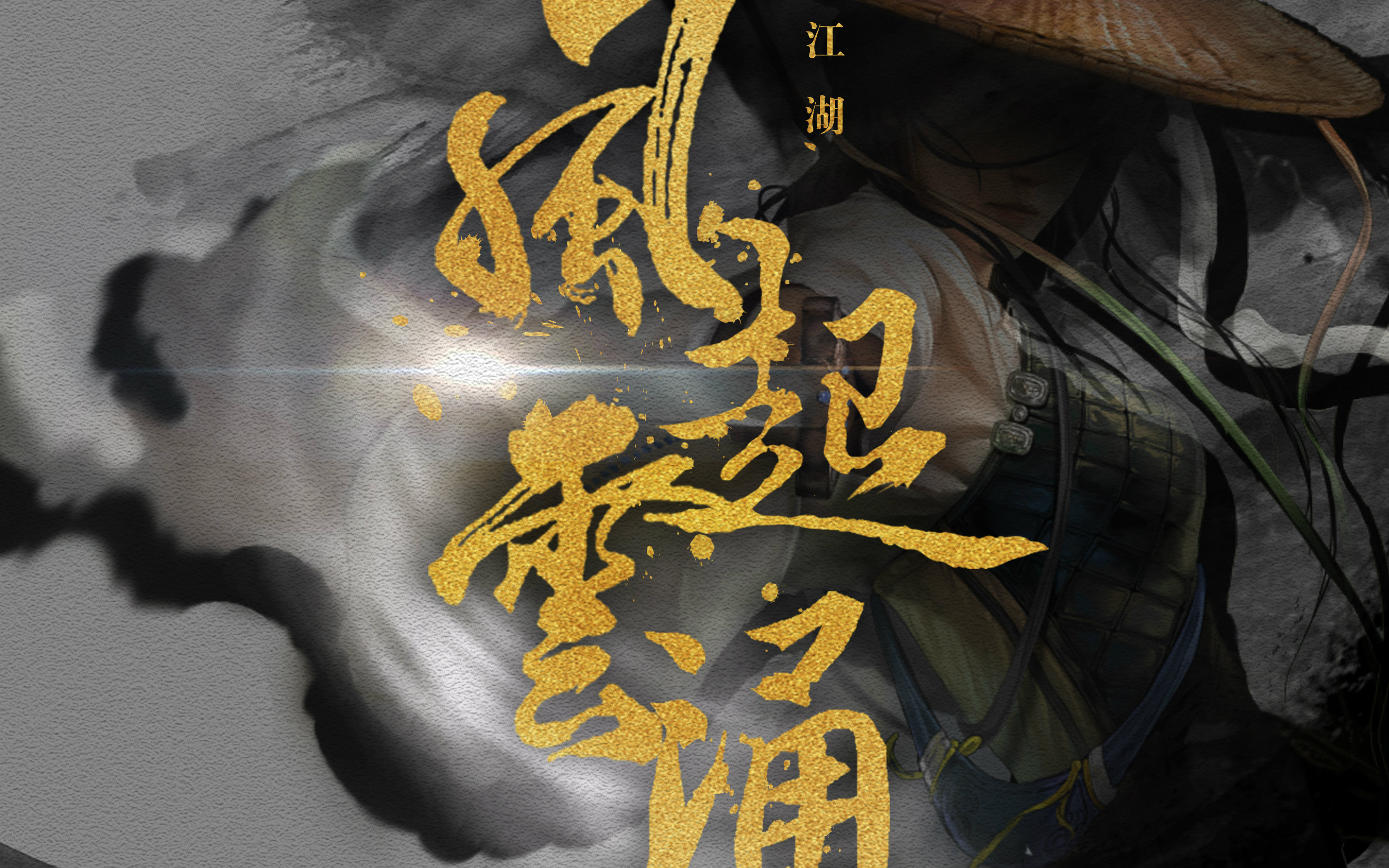 影响