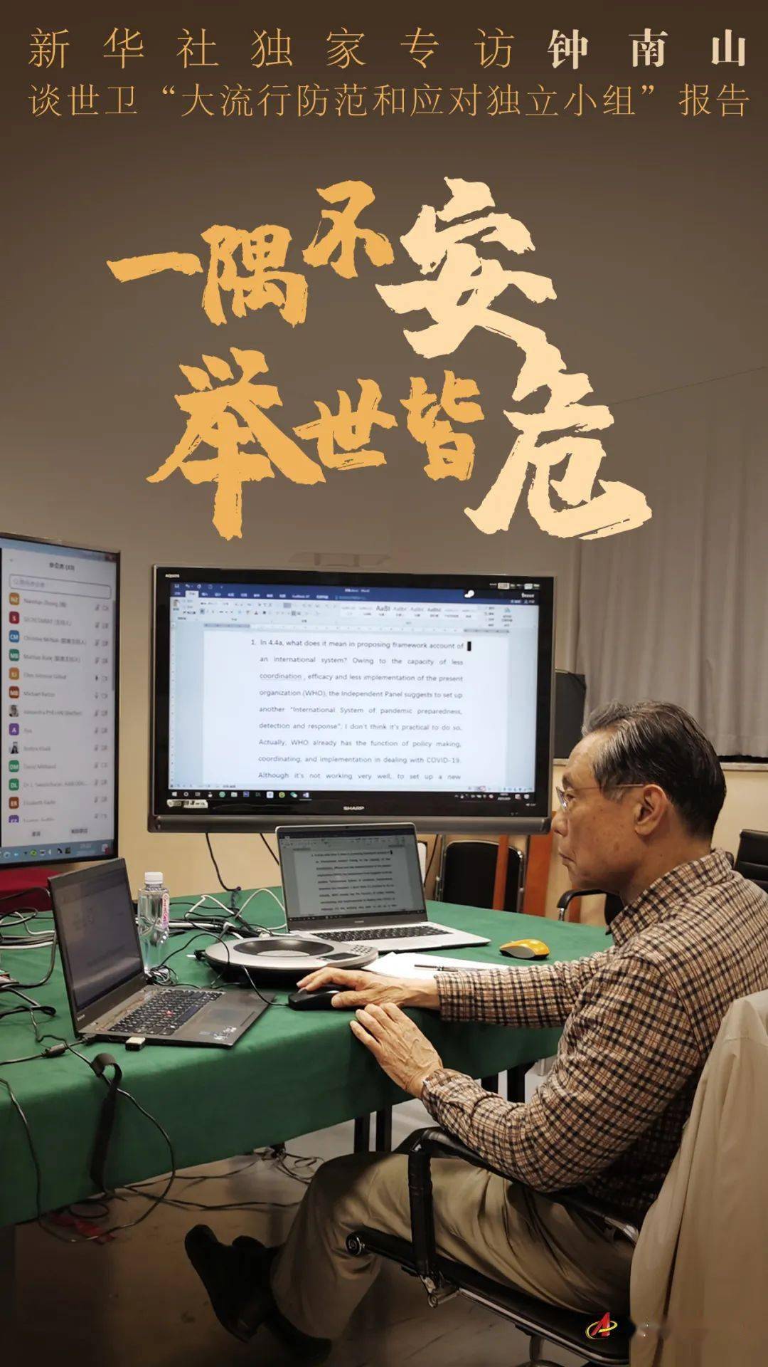 钟南山最新研判下的日常生活观察