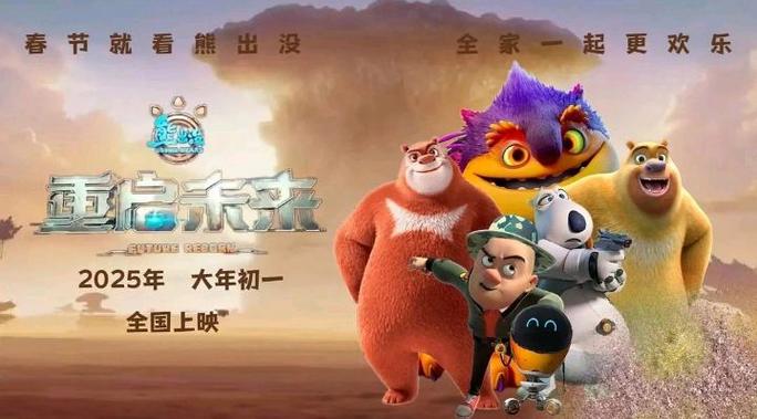 熊出没探险之旅再升级，奇幻森林的熊兄弟新冒险