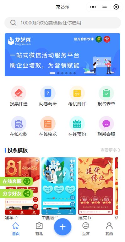最新投票步骤指南详解