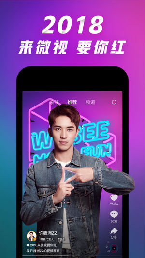 微视最新版下载及安装步骤详解