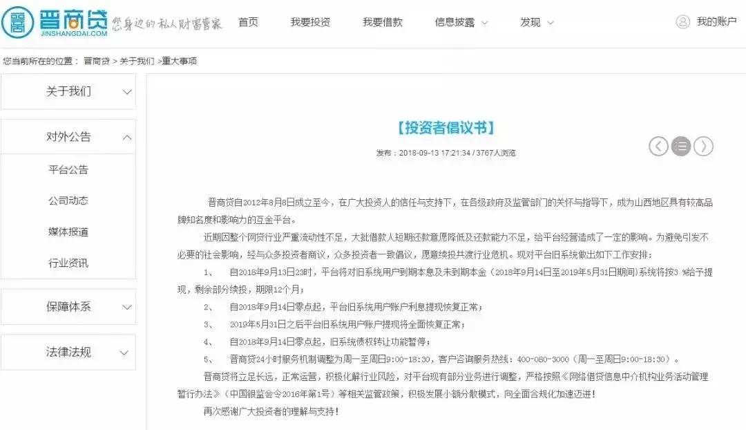 落户咨询 第196页