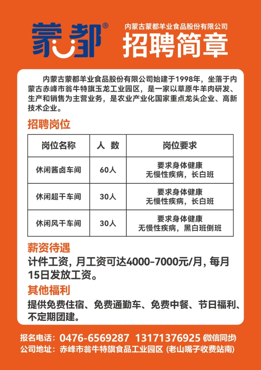 海丰招聘网最新招聘,海丰招聘网最新招聘——求职步骤指南