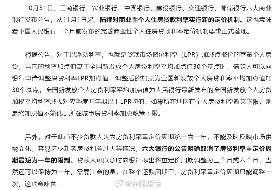 央行房贷最新动态，政策调整与市场反应