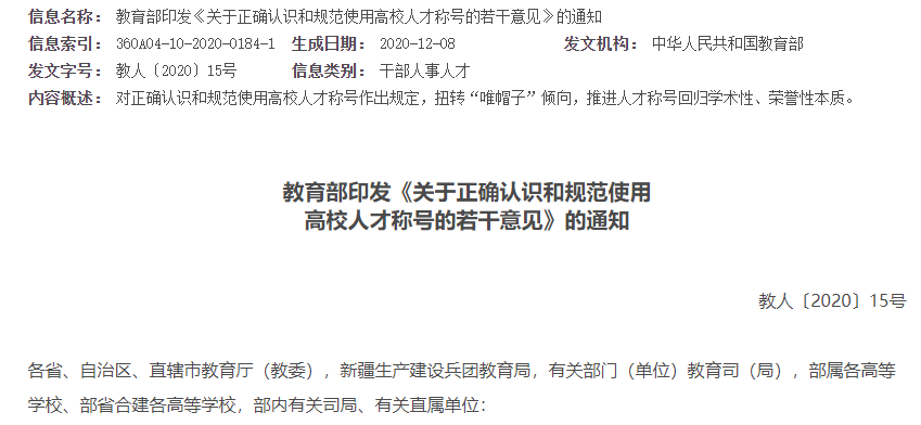 公务员病假最新规定下的温情故事概述