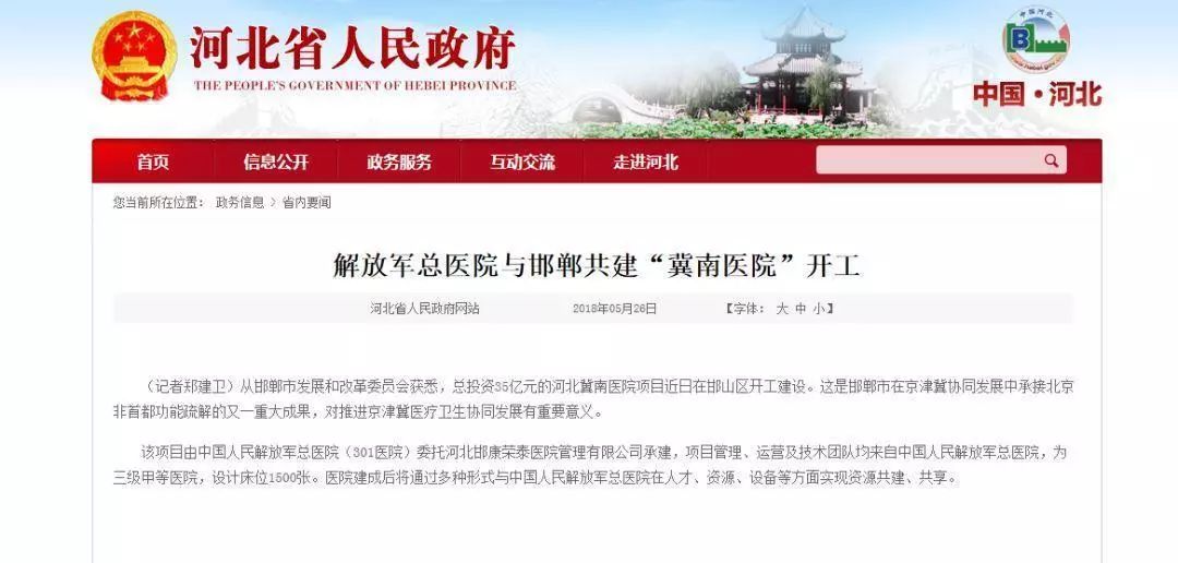 邯郸招聘司机最新消息及观点论述揭秘