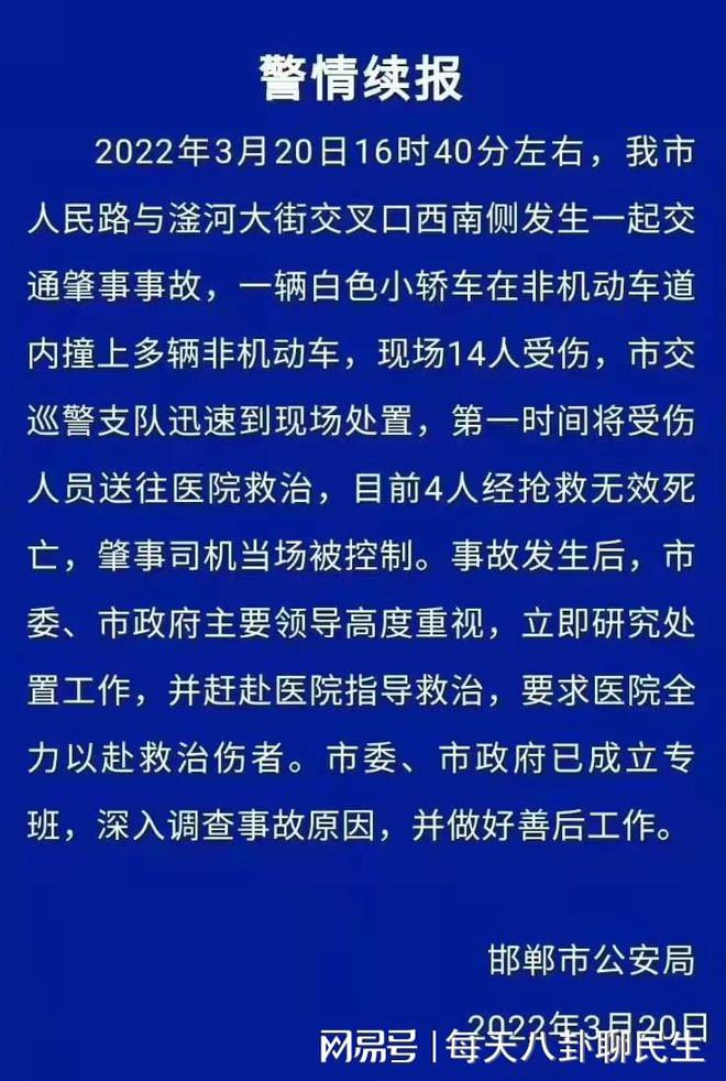 邯郸招聘司机最新消息及观点论述揭秘