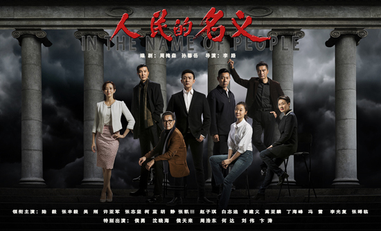 科技之光照亮反腐之路，最新反腐电视剧的高科技盛宴