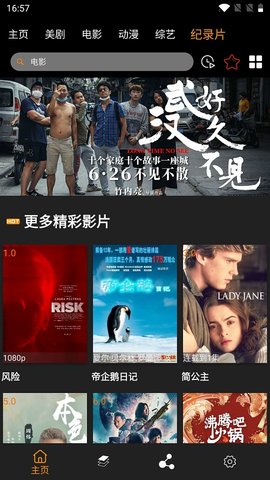 麻花影视下载最新版，科技引领影视新时代
