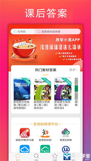下载小红书最新版APP，开启学习之旅，自信与成就感的起点