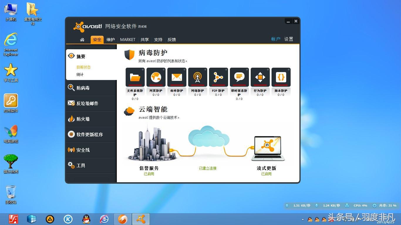 最新杀毒软件安装与使用指南，全面解析安装步骤及功能特点