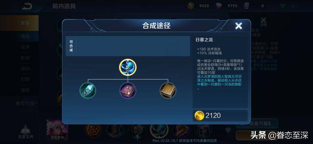 明世隐最新出装指南，一步步掌握成为出装大师的技巧