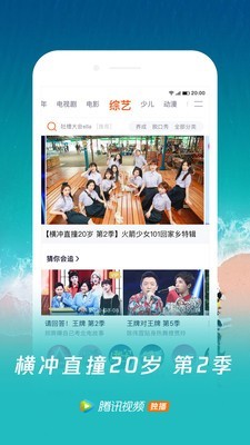 腾讯视频最新版本下载，高清影音盛宴即刻畅享