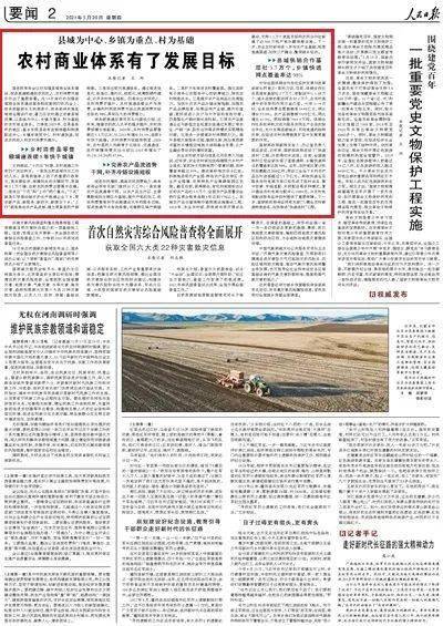 落户咨询 第172页