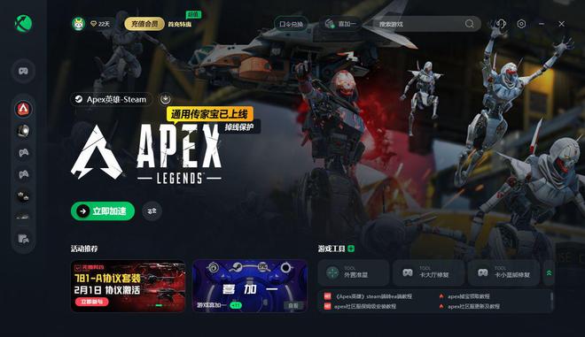 Apex最新更新引领游戏革新步伐