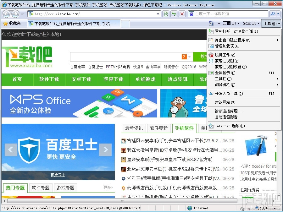 下载IE浏览器最新版本，开启奇妙浏览之旅