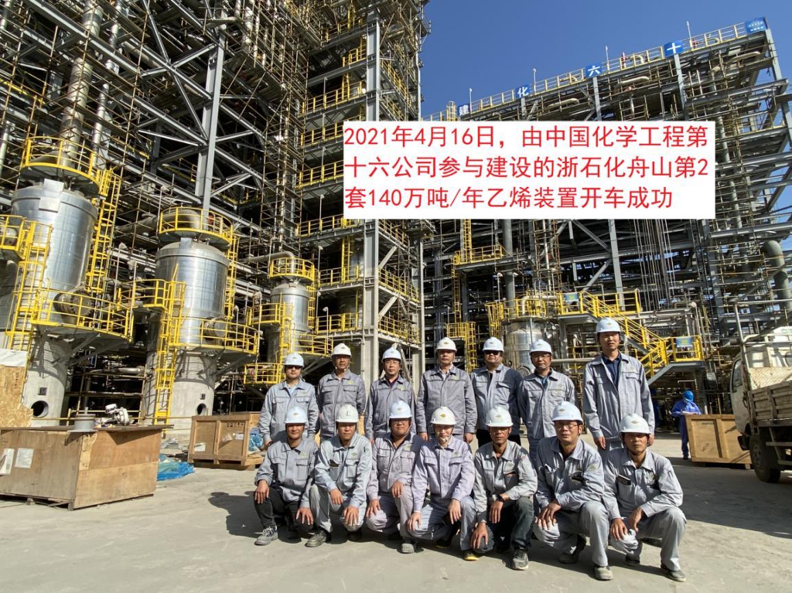 浙石化最新重磅消息,行业瞩目!