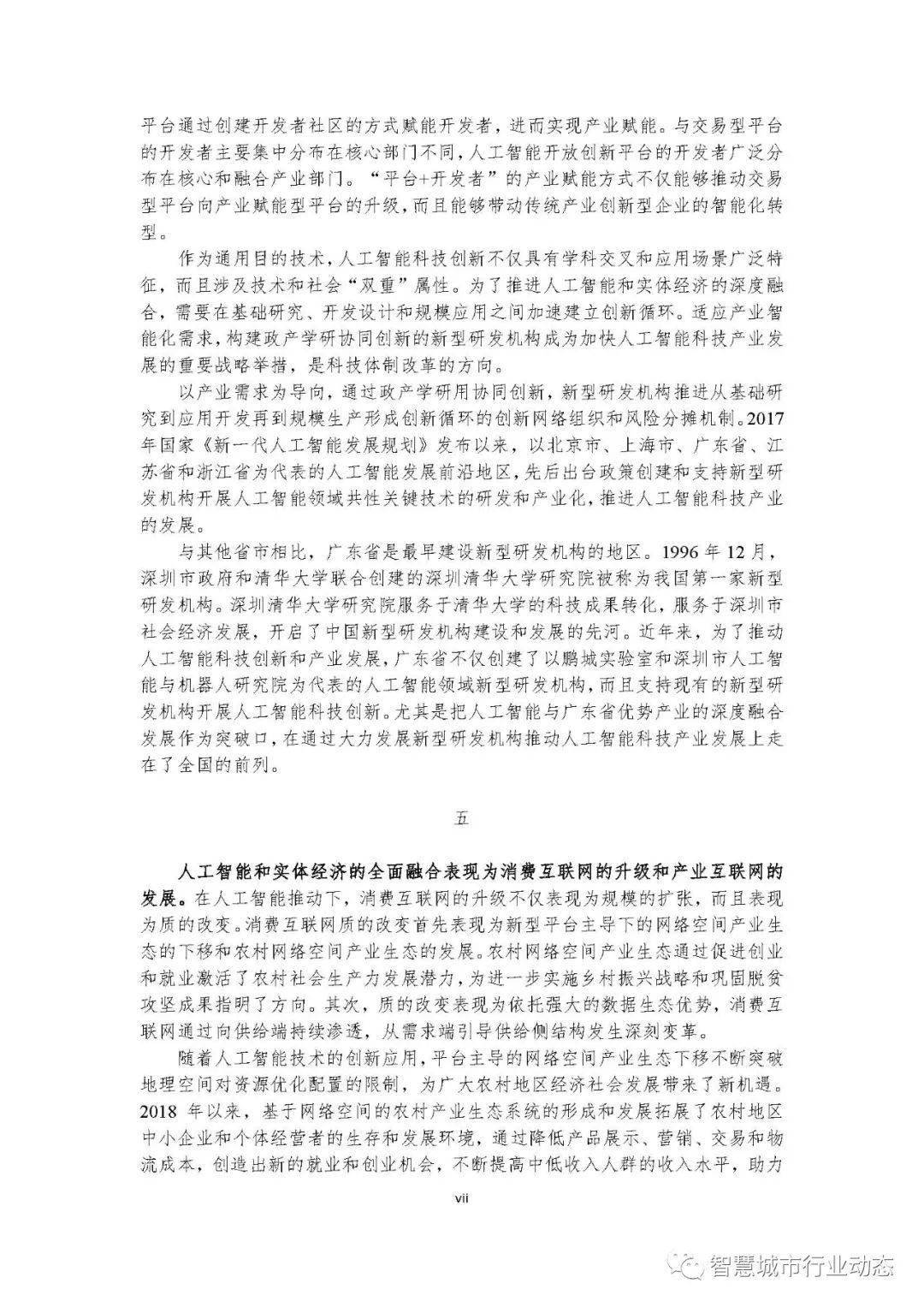 一站式落户 第121页