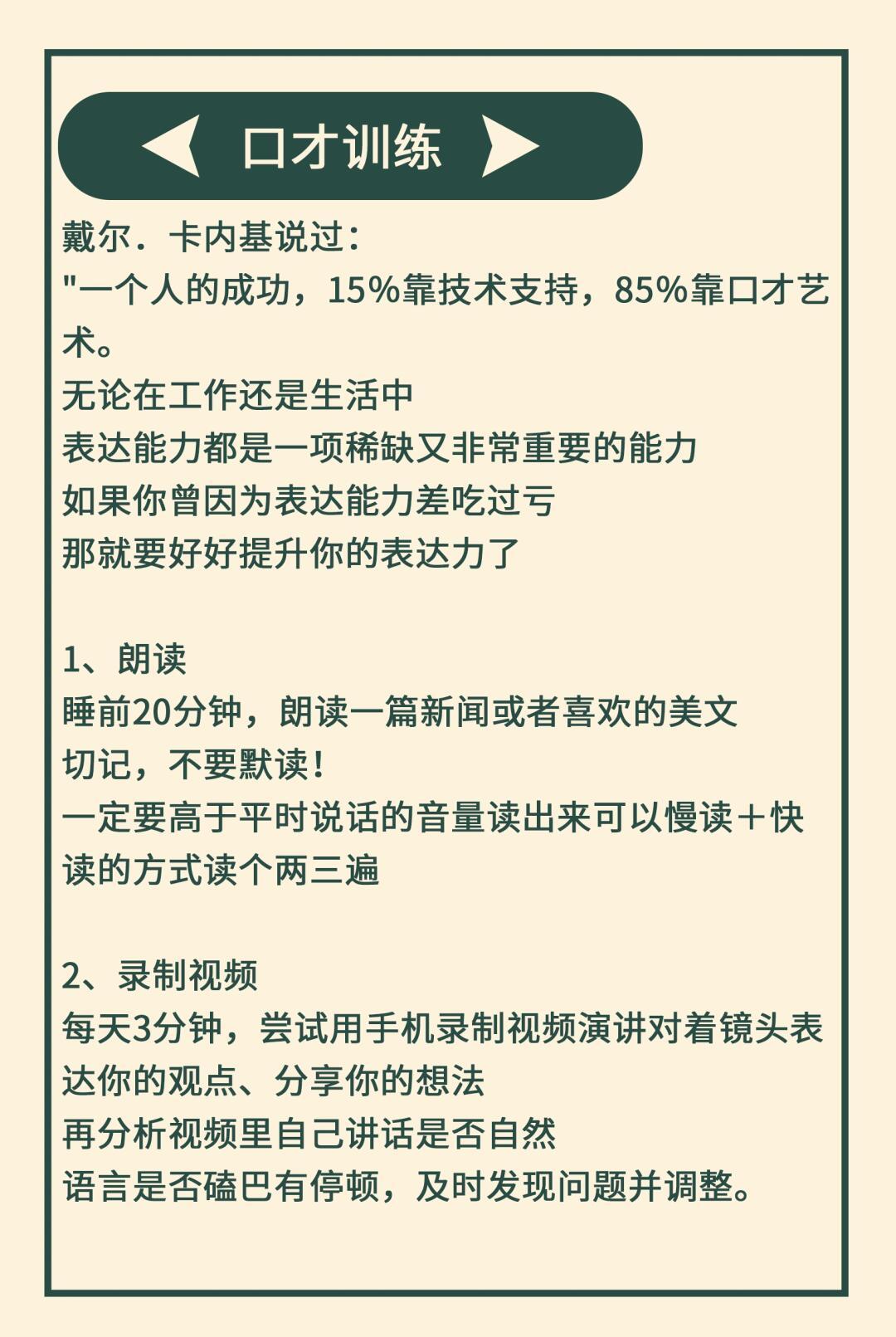 大嘴最新，任务完成与技能学习详细步骤指南