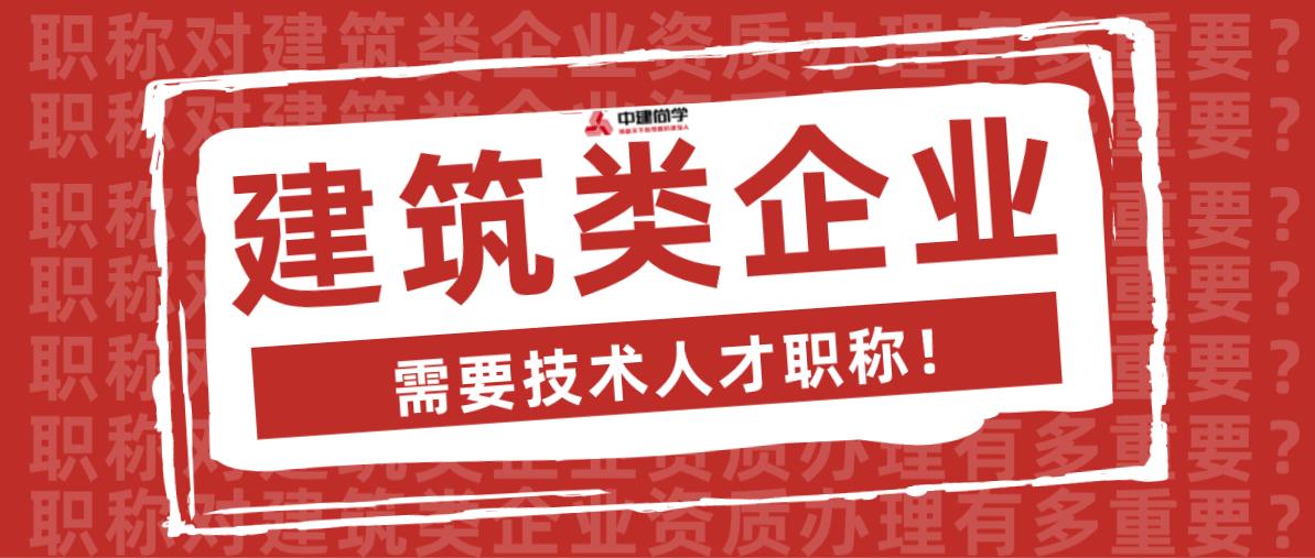 最新建筑资质标准详解，申请与获取的全面步骤指南