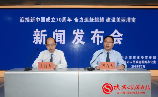 渭南市最新新闻报道