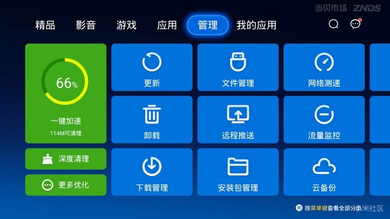 一站式落户 第117页