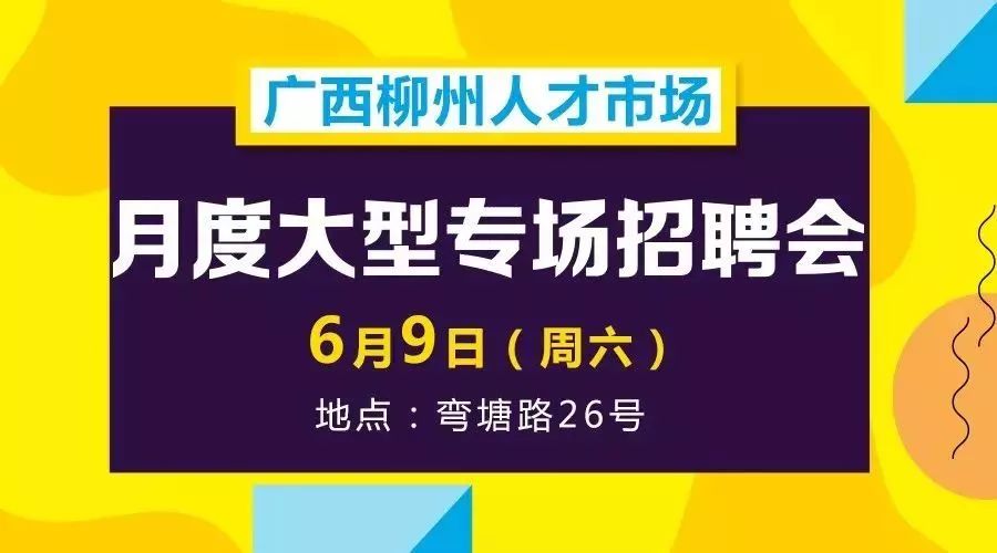 平阴最新热门招聘信息及挑战岗位更新！