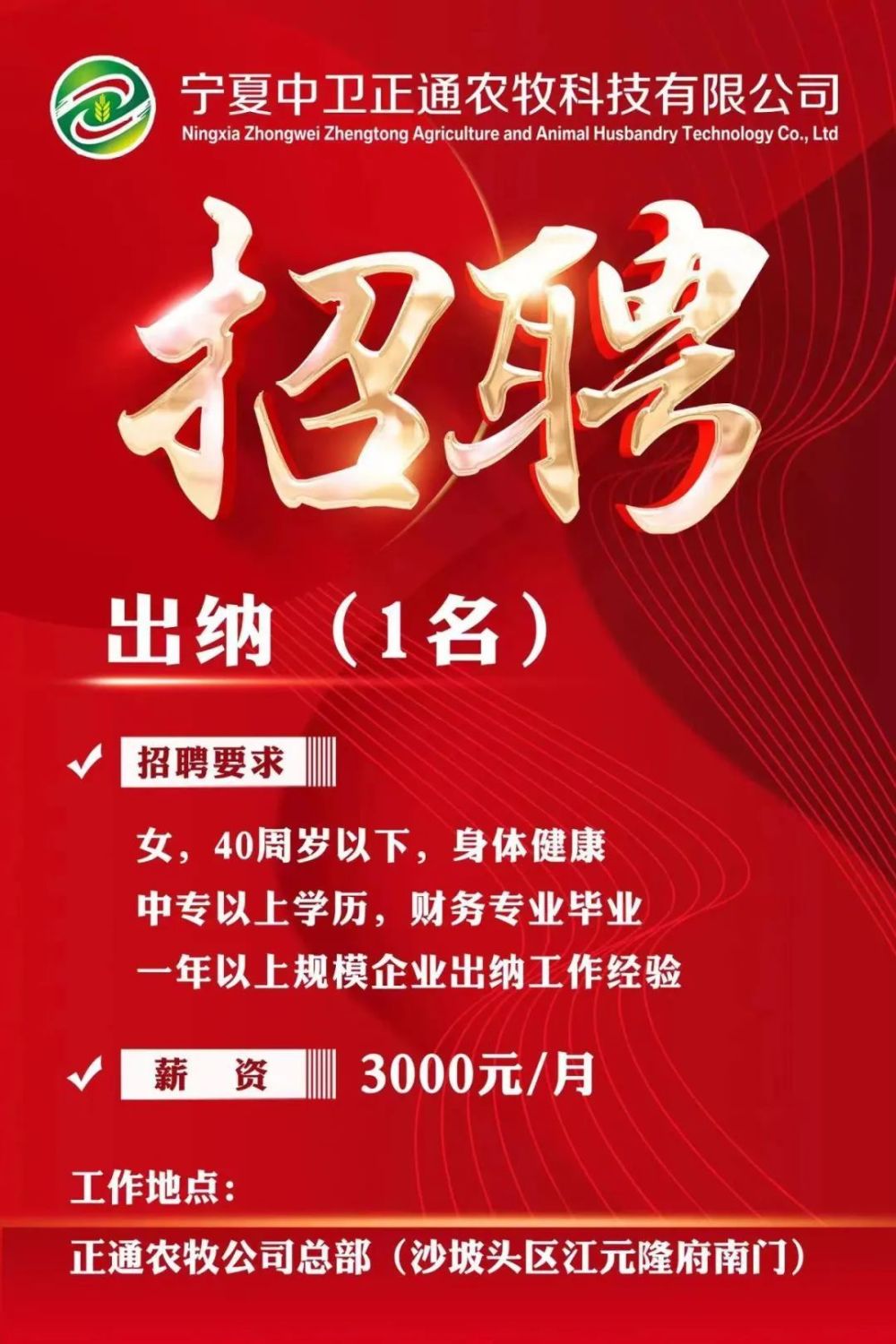 中卫最新招聘信息全面概览