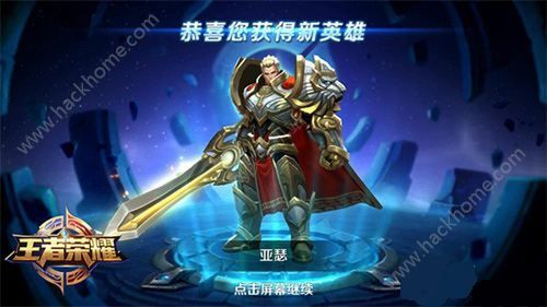 重塑王者之路，全新亚瑟的崛起