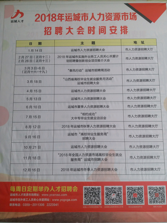 濮阳市最新招聘信息