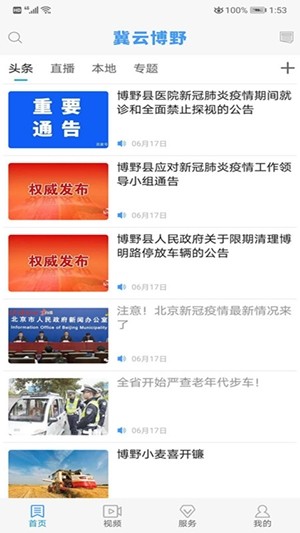 博野新闻最新动态，温馨日常小故事