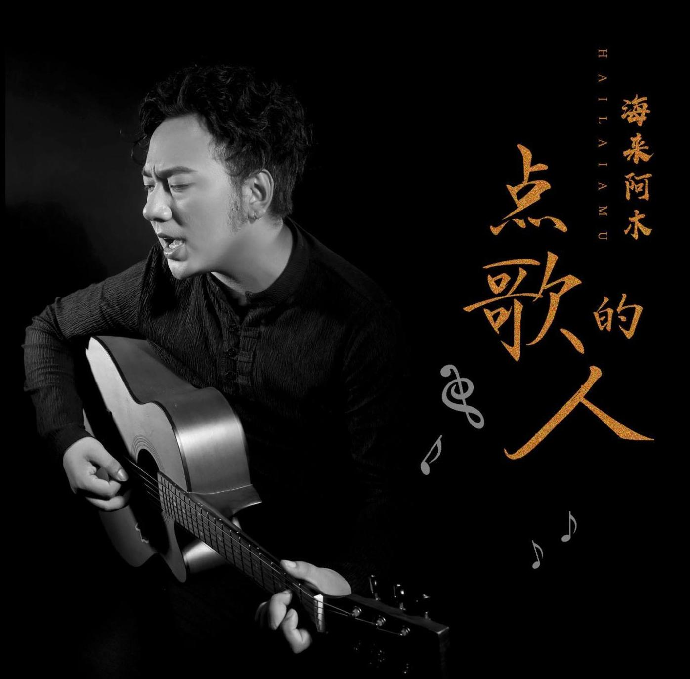 音乐宝藏