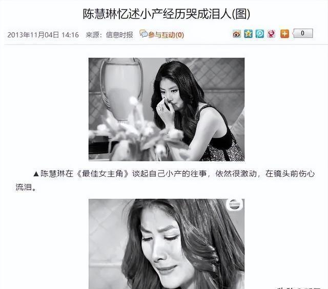 陈慧琳最新消息