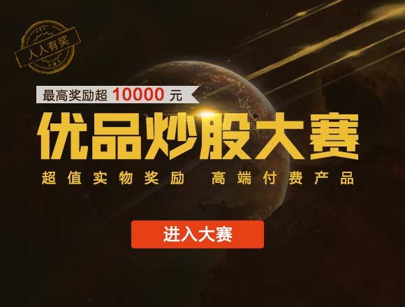 最新炒股大赛火热开启，梦想与实力同行，股市风云再起！