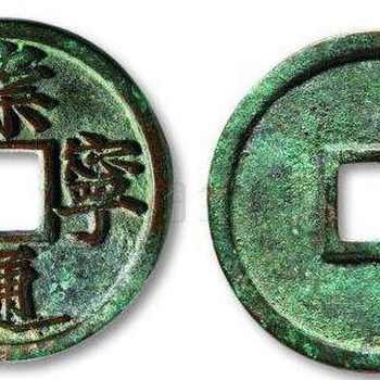 崇宁通宝，最新价格揭秘、秘密探寻与温馨故事回顾