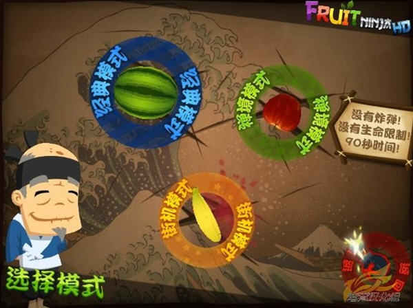 水果忍者最新版