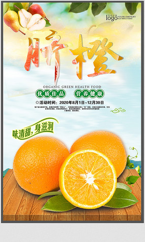 赣南脐橙最新价格及一颗橙子的励志故事概述