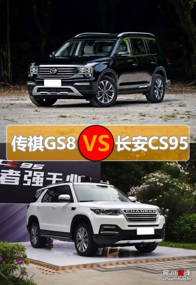 高端SUV