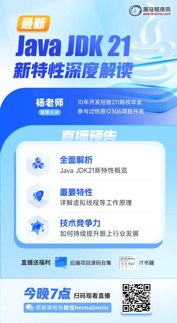 JDK最新版本
